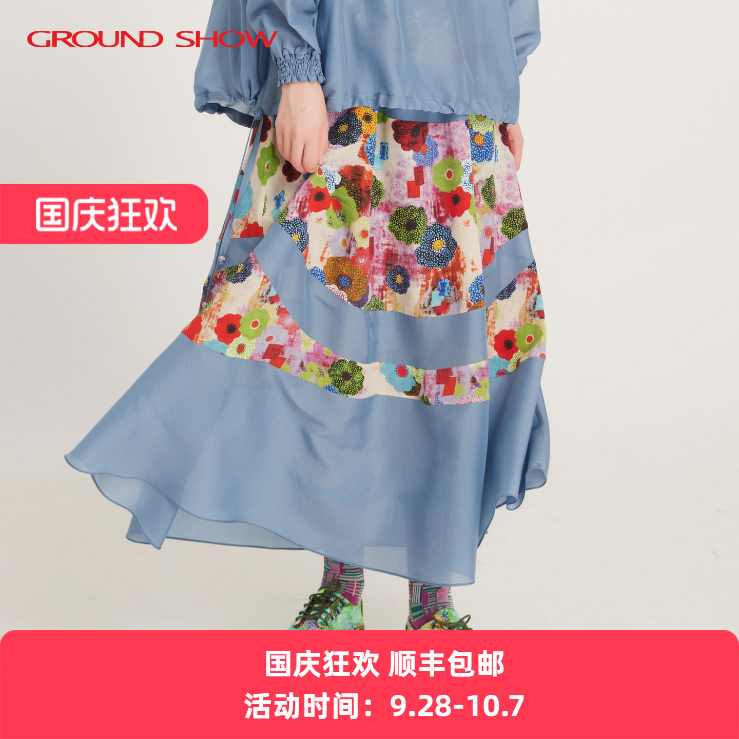【专柜款】阁兰秀春季新品蓝色拼接印花半身裙A字裙复古轻盈女装