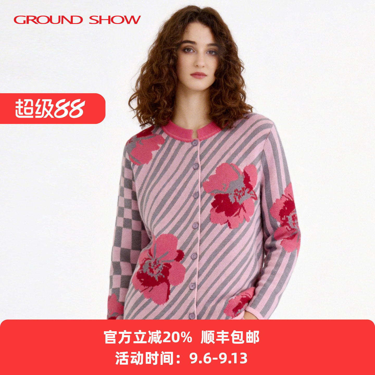 阁兰秀斜纹提花立领针织衫2026早春开衫气质上衣桑蚕丝女装外套