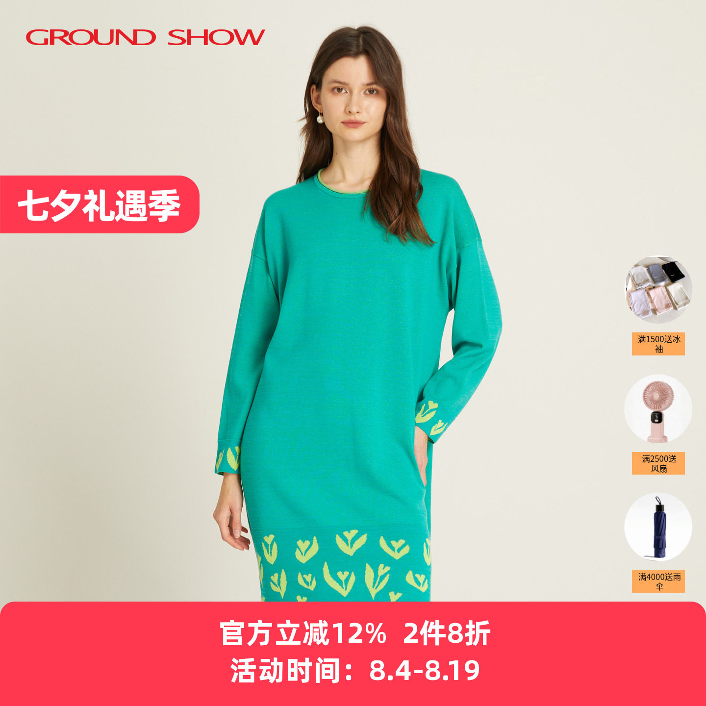 阁兰秀春季新款针织提花连衣裙