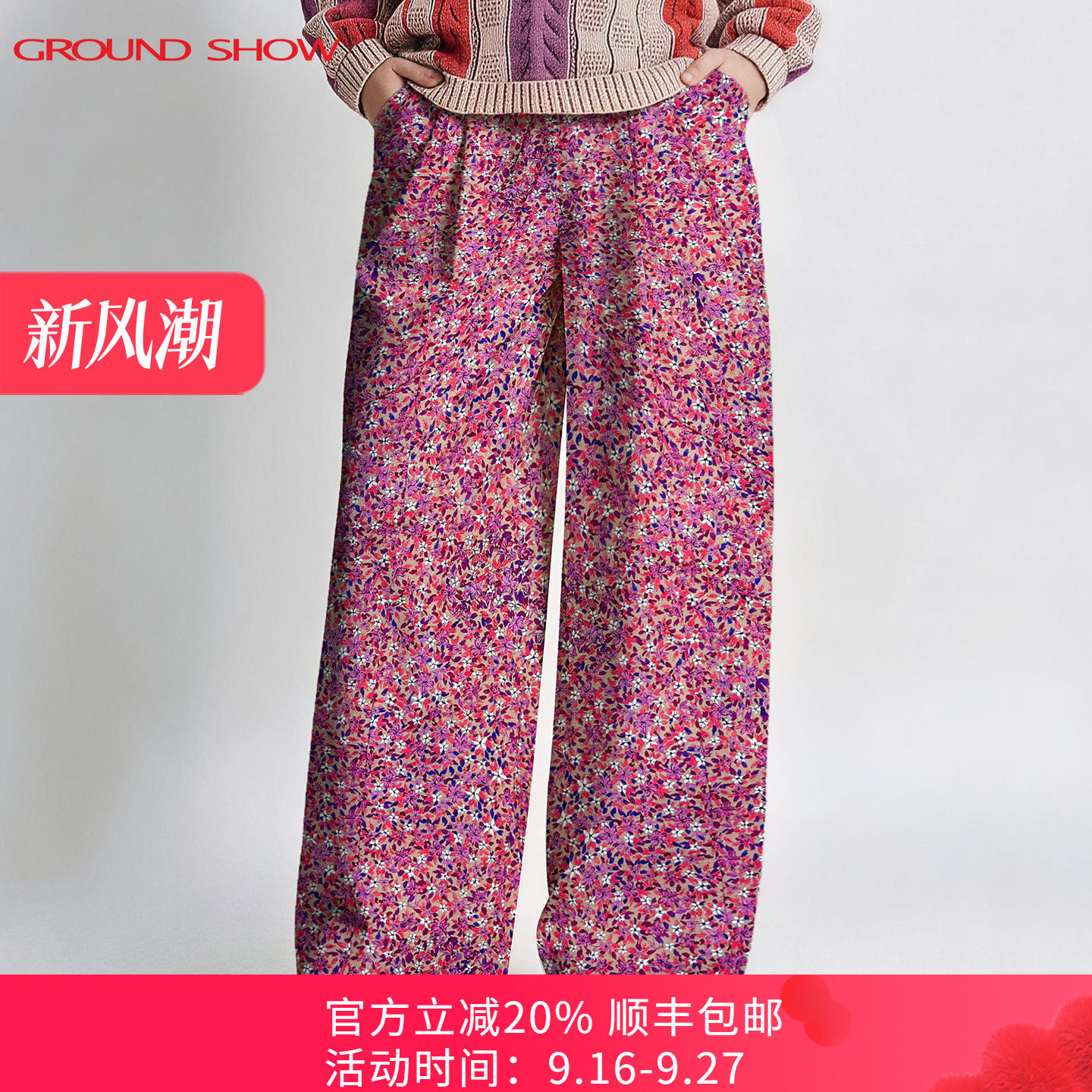 阁兰秀复古碎花休闲裤2026春秋新款印花全棉宽松阔腿裤女士裤子