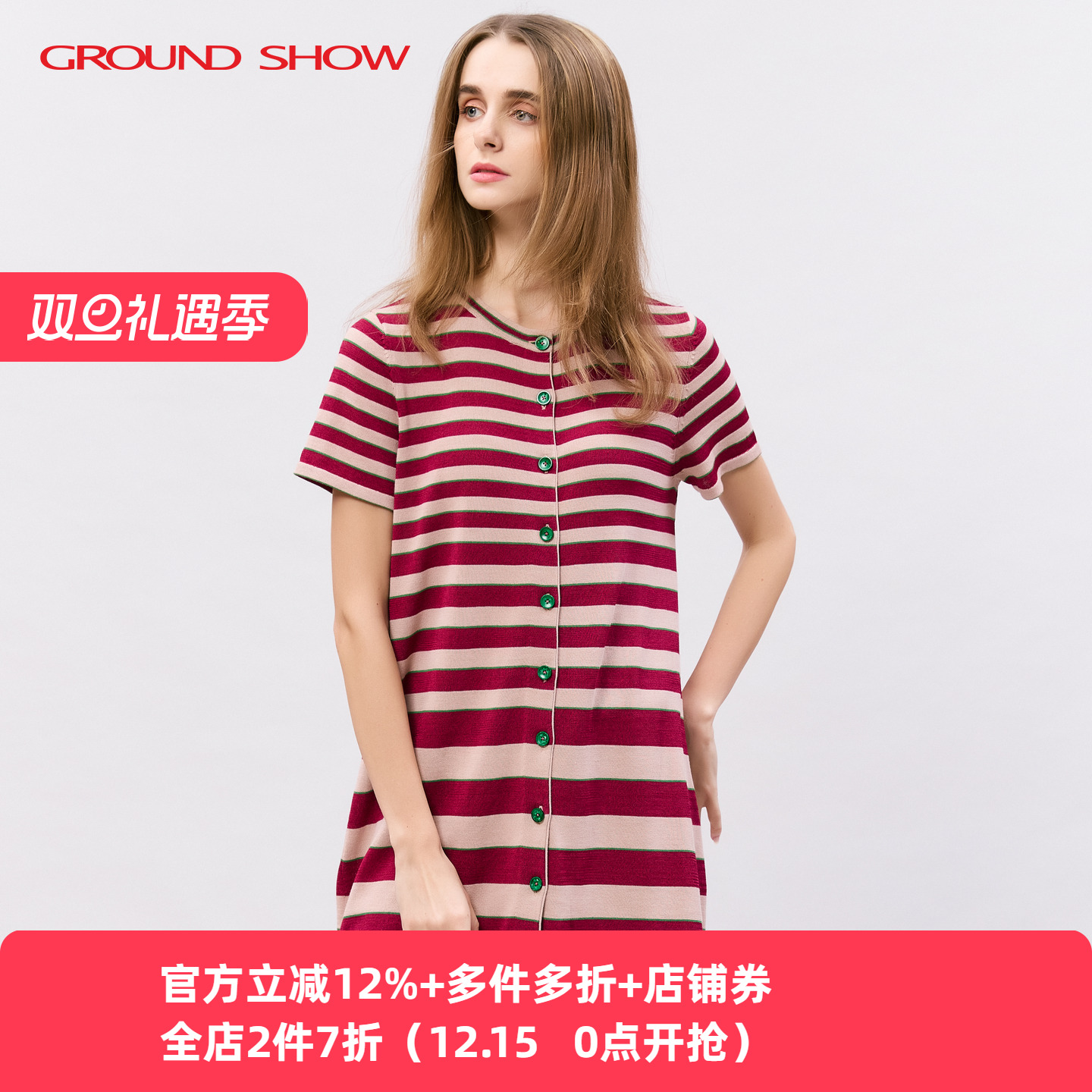 阁兰秀2025年夏季新品短袖紫杏色条纹间色针织长开衫裙子透气女装