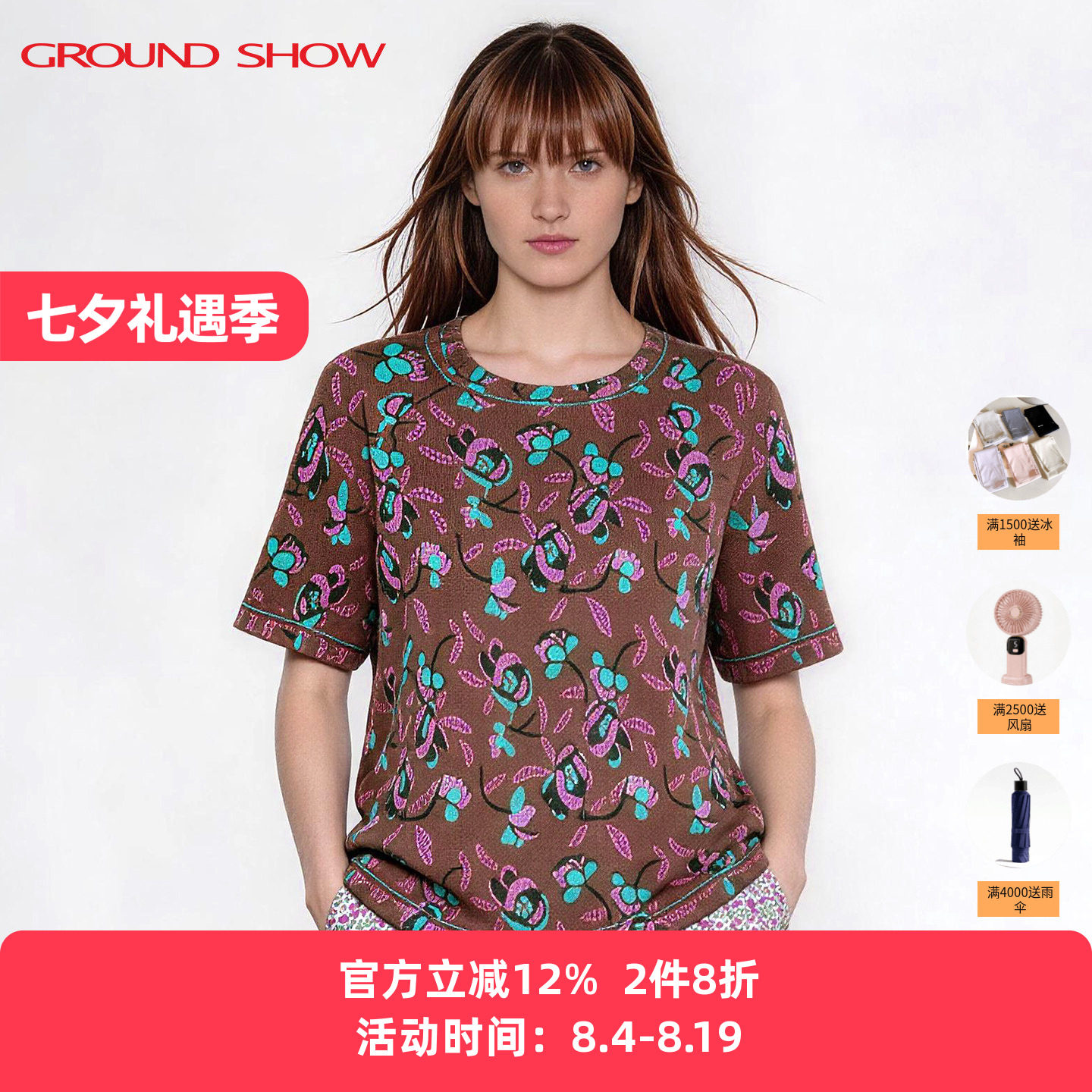 阁兰秀苔原锈棕针织衫2026夏季新款圆领短袖套头空调衫女士t恤