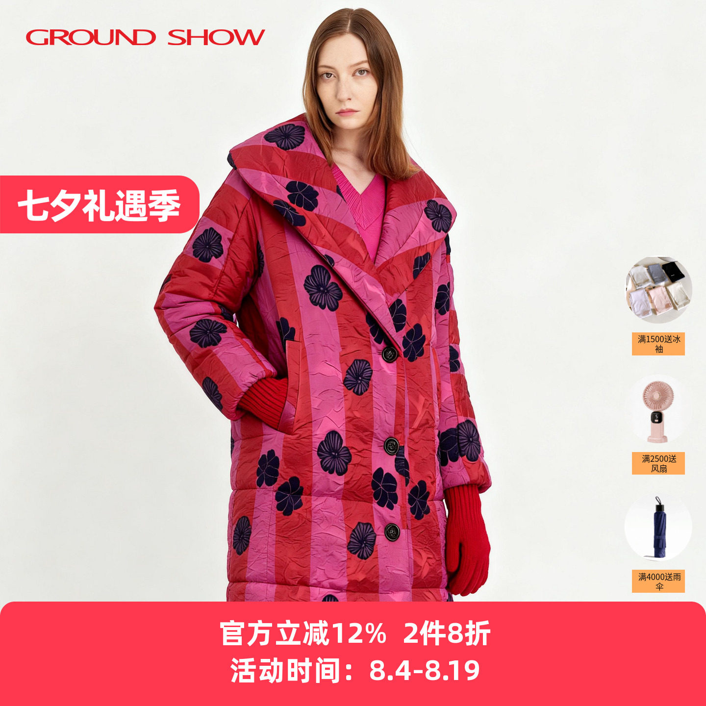 【新雪丽棉】阁兰秀2025年秋冬新品红色提花中长款棉衣外套专柜款