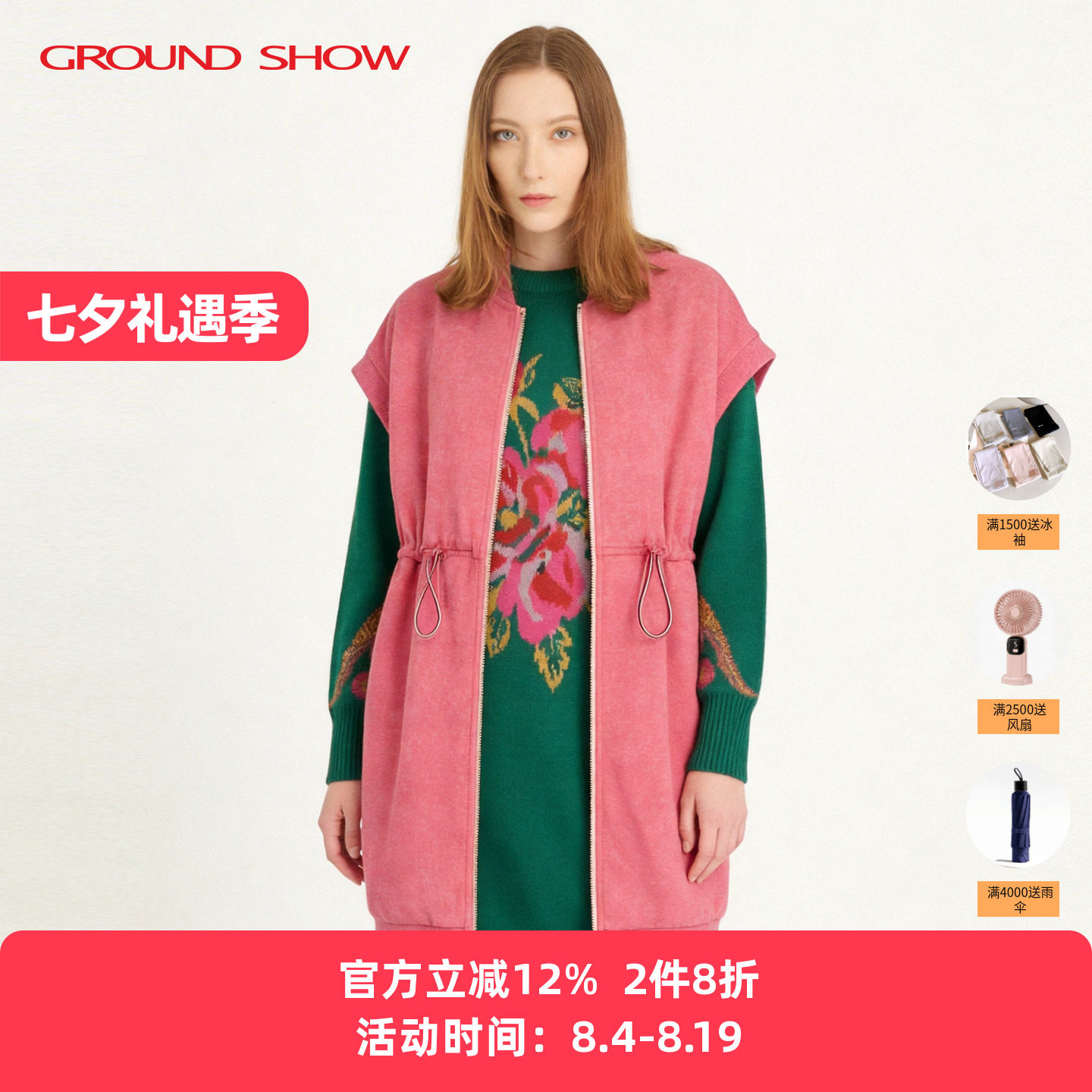 阁兰秀玫2025年秋冬新品粉色减龄卫衣宽松休闲马甲上衣外套女装