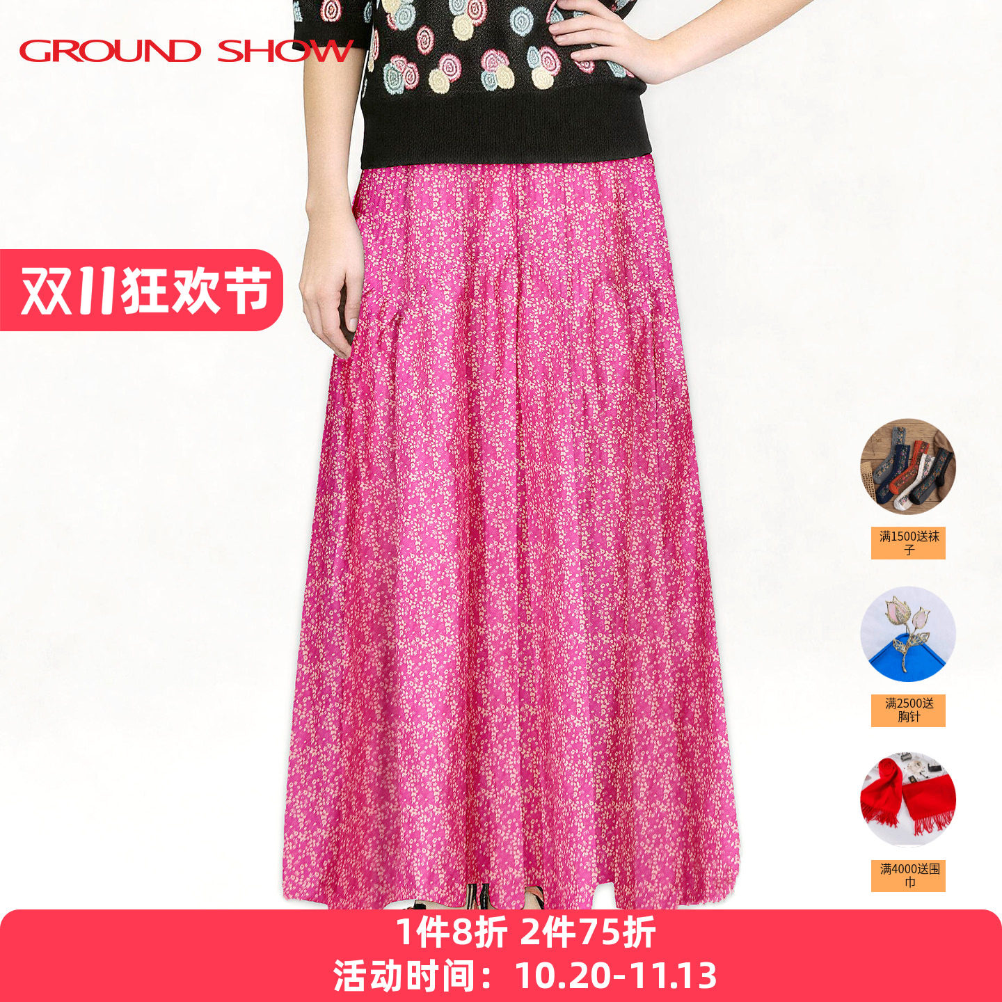 阁兰秀丝绵印花半身裙2026春夏玫红宽松A字裙女士短裙高级巨好看