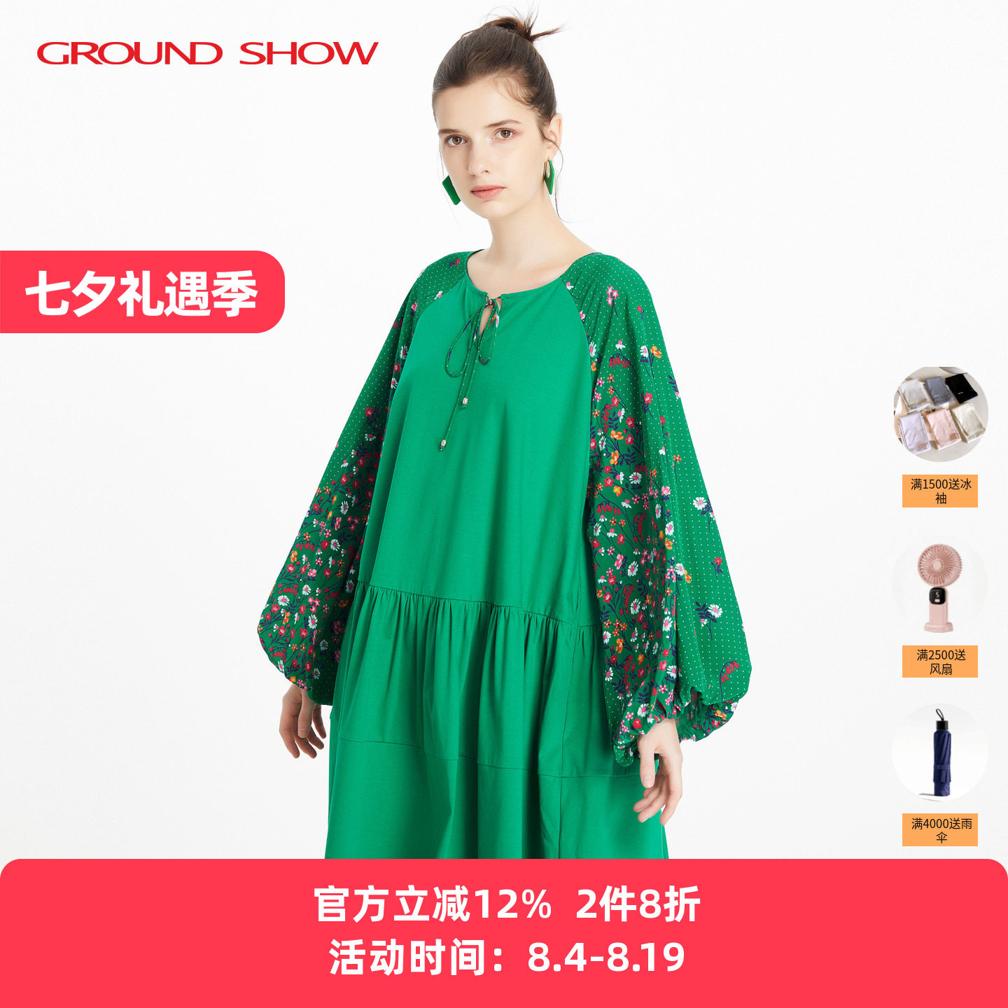 阁兰秀A字宽松裙子拼接灯笼袖女