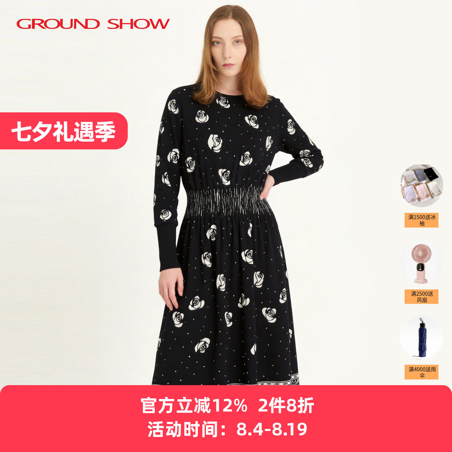 [商场同款]阁兰秀秋冬新品黑色玫瑰提花纯羊毛针织收腰连衣裙女装