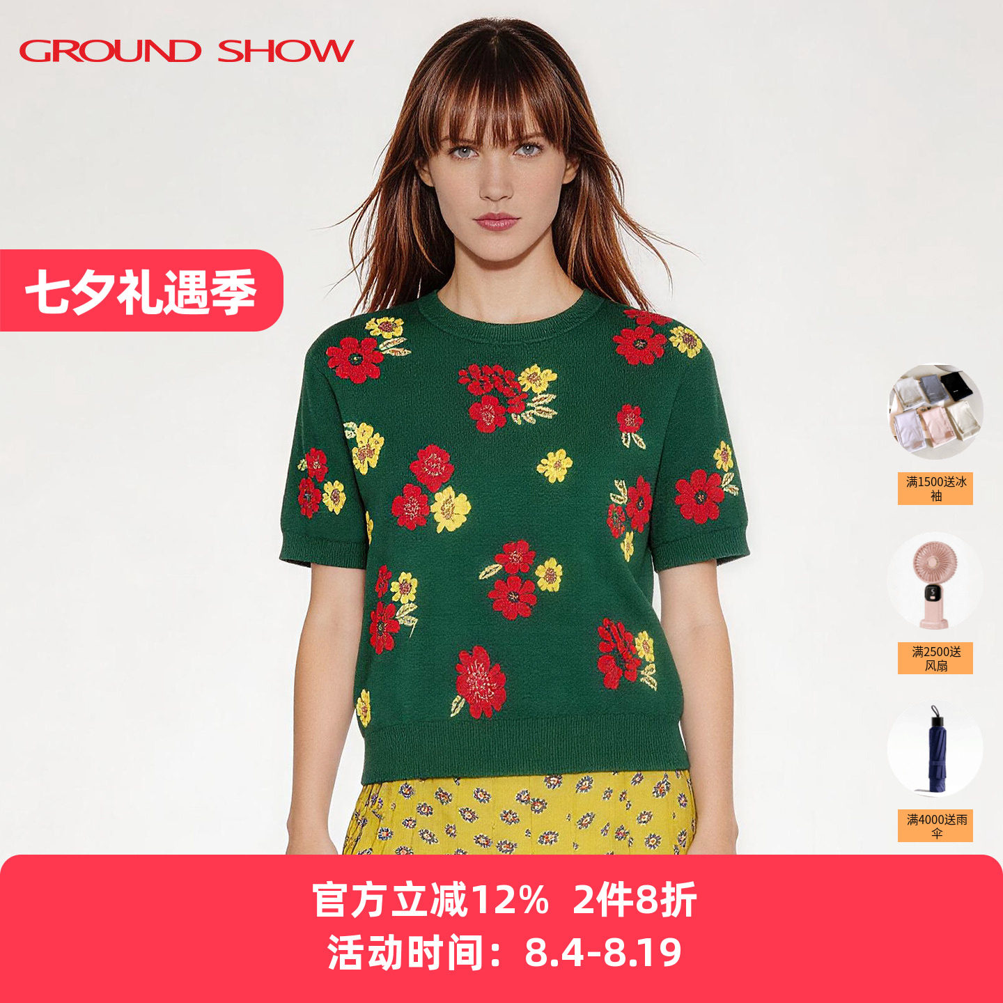 阁兰秀短袖薄款针织衫2026夏季新款圆领莱赛尔空调衫女士t恤上衣