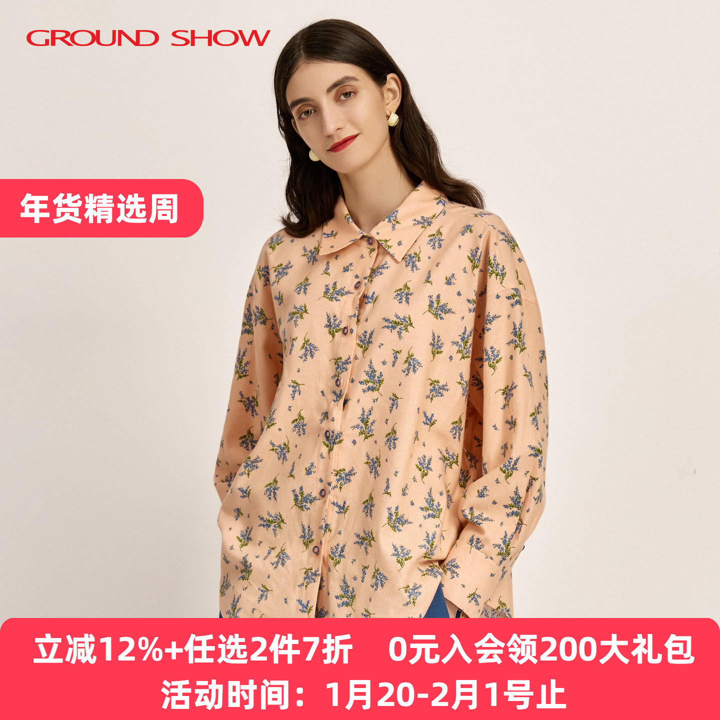 阁兰秀2025年秋季新品橙粉色长袖翻领全棉印花衬衫简约大方衬衣女,女装/女士精品,衬衫,淘宝优惠券,粉丝福利购,淘宝优惠卷