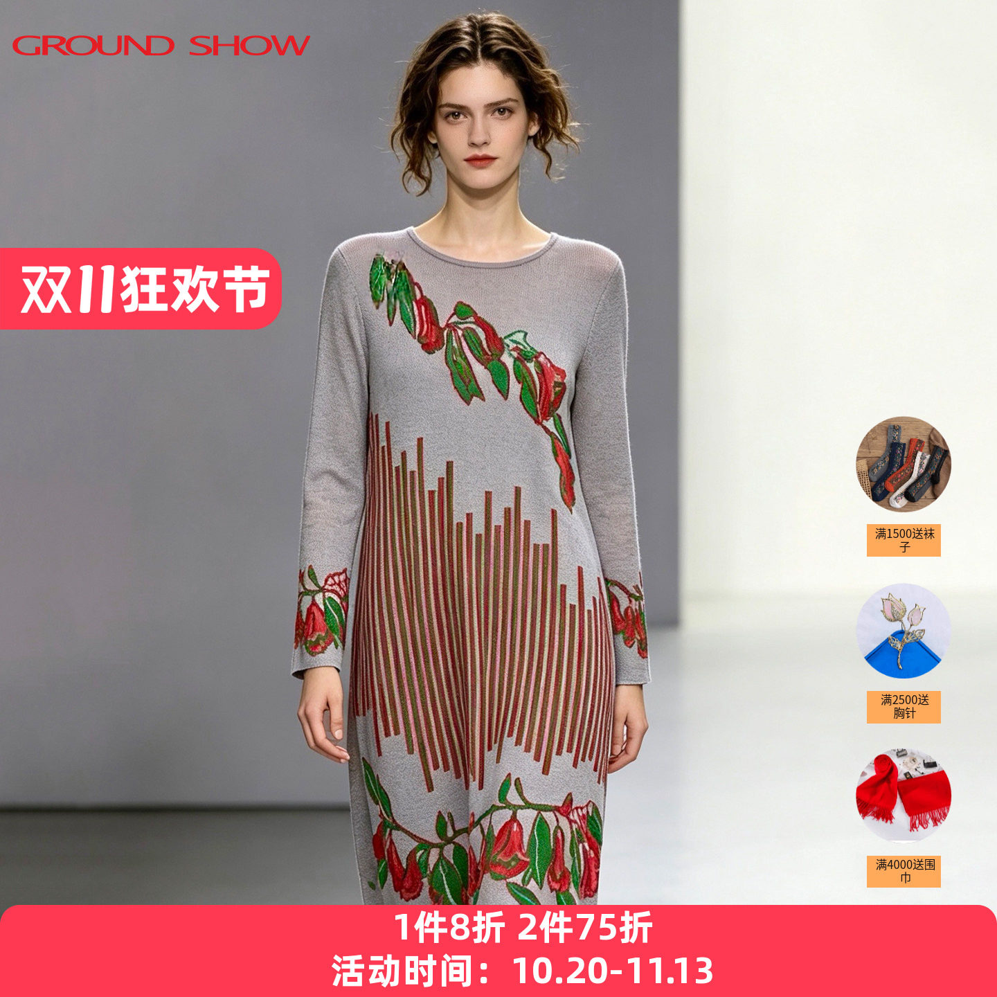 【商场同款】阁兰秀花卉针织连衣裙2026春秋新款提花长袖女士裙子