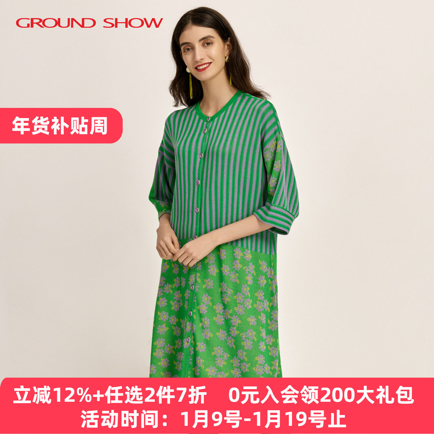 阁兰秀2025年秋季新品糖果绿桃心领中袖提花针织长开衫浪漫连衣裙