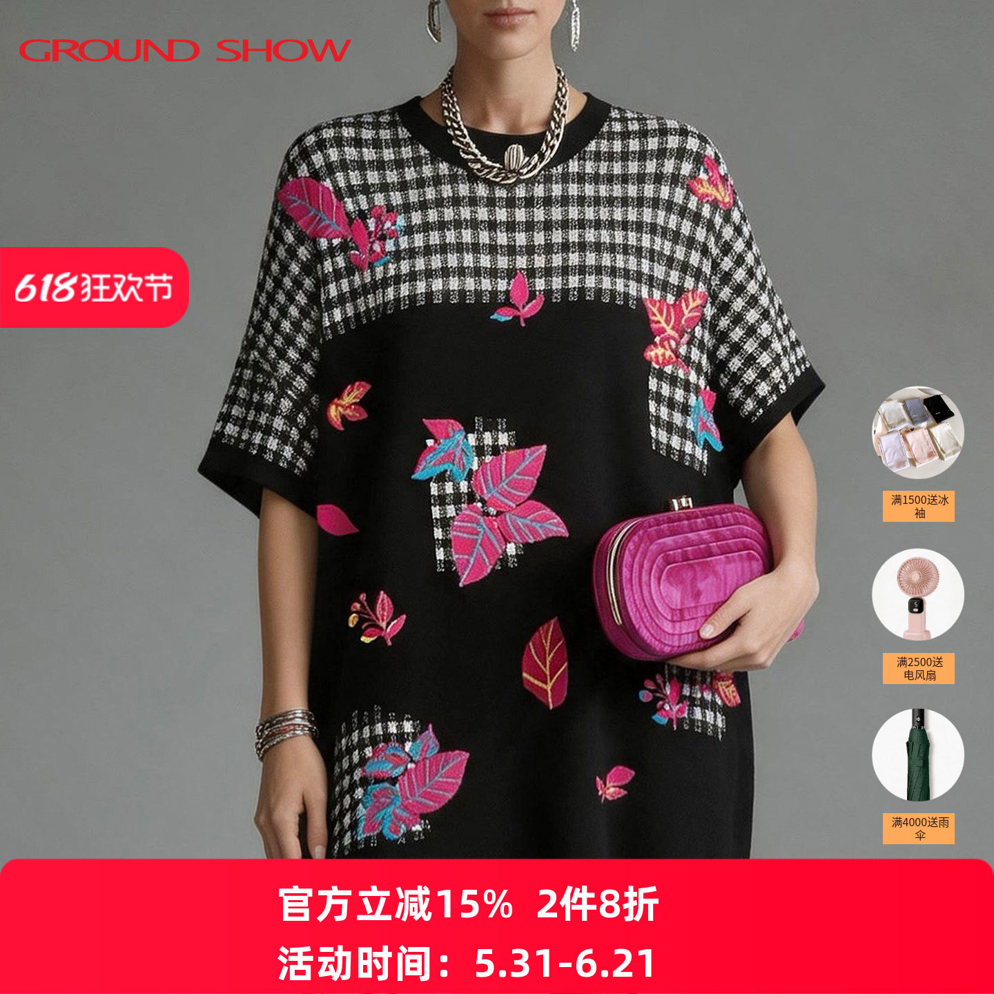 阁兰秀黑白格纹提花针织衫2026夏季新款短袖空调衫超好看女士上衣