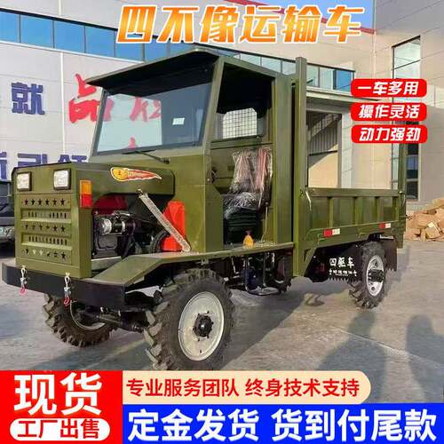 四轮四驱农用车 四不像柴油自卸工程爬山虎翻斗车载重运输车