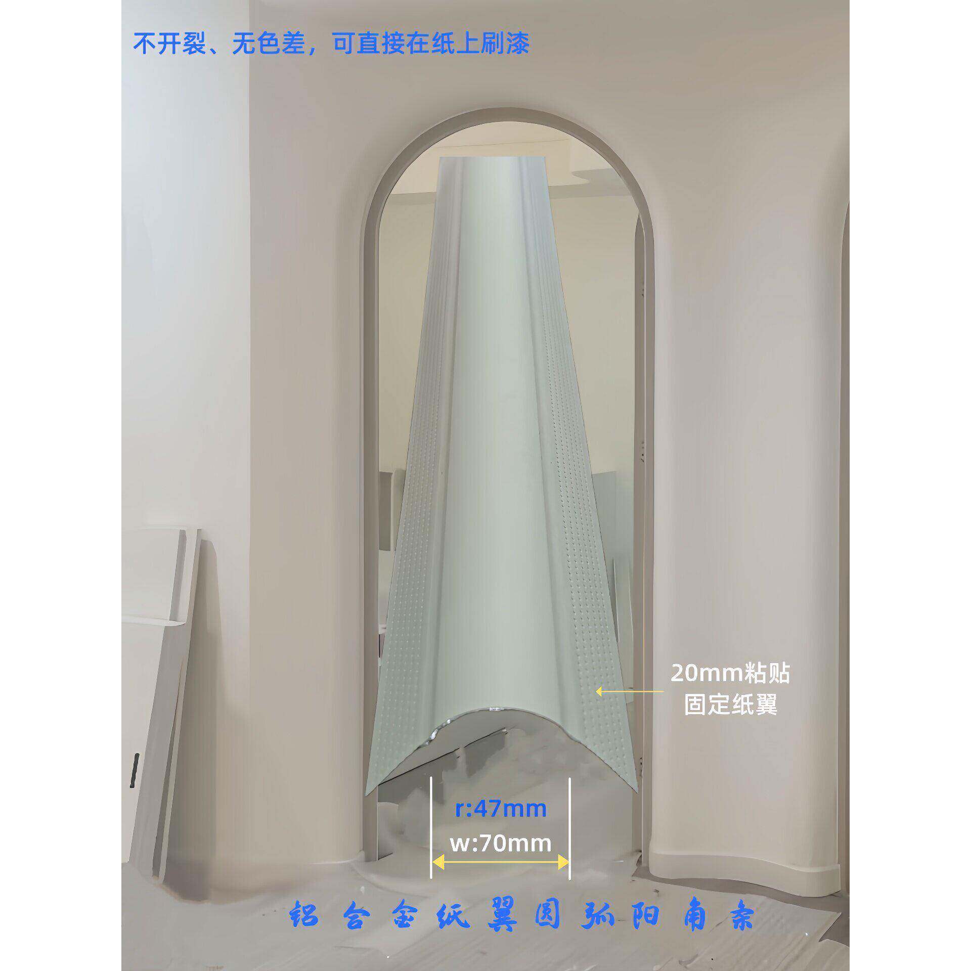 铝合金纸翼圆弧形阳角 护墙角保护条防撞 门套 粱柱 大圆弧 :47