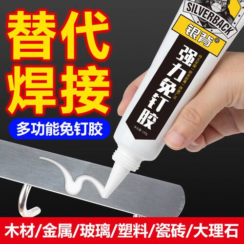 免打孔胶水胶带高粘度免钉胶置物架粘墙面焊接胶极凯