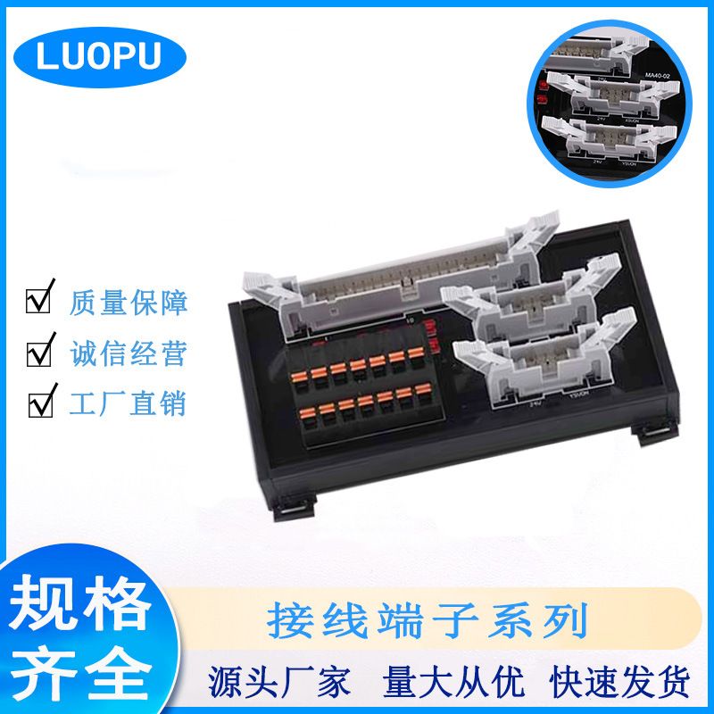 PLC三线接近开关输入感应传感器线束端子排组合模块转接板连接器