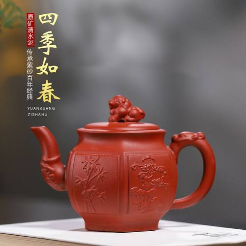 宜兴原矿清水泥紫砂壶 四季如春泡茶壶300cc大容量家用茶具