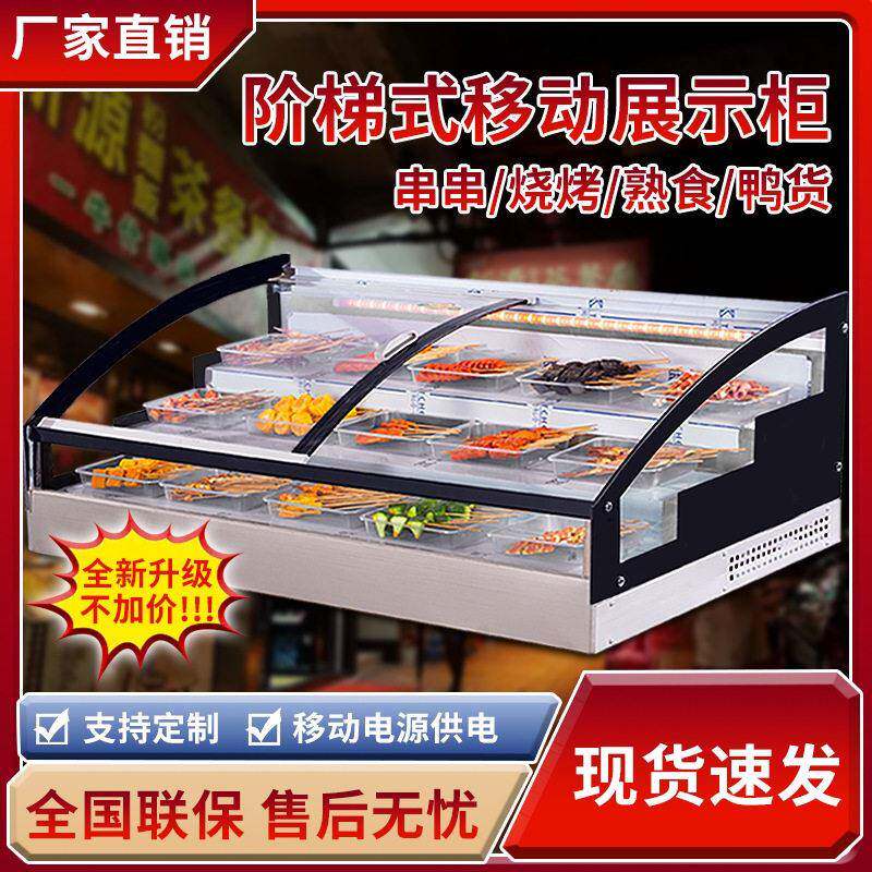 三轮车移动阶梯冰柜摆摊柜水果烧烤熟食柜炸串卤菜台式展示柜