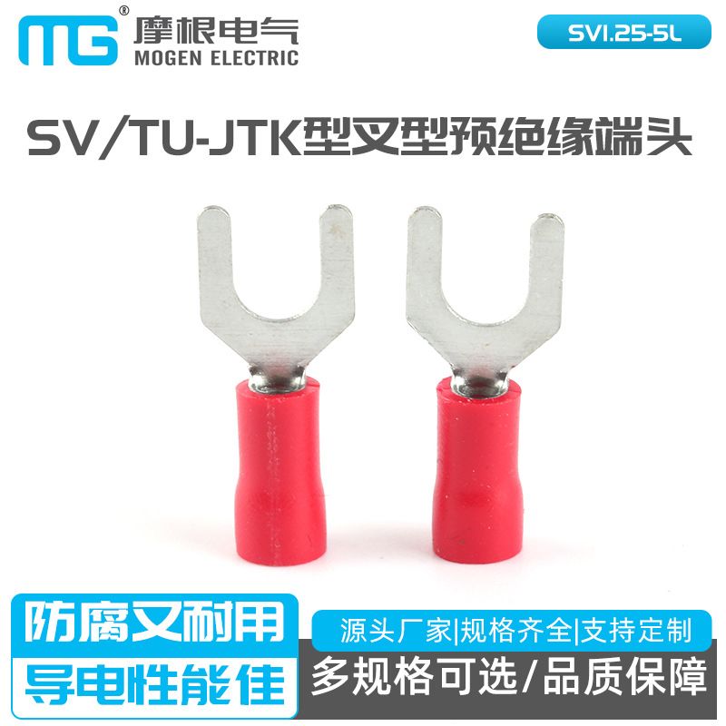 SV1.25-5L SVL1.25-5 SV TU-JTK型叉型预绝缘端头UT型端子线鼻子图片