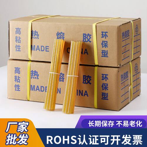 热熔胶棒透明黄色胶棒11mm高粘热熔胶棒强力7mm源头工厂胶条包邮