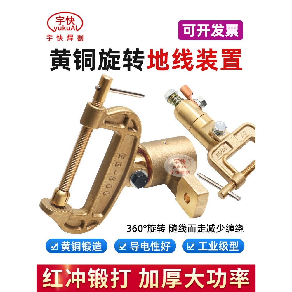 电焊机配件全接地钳C型EB500A地线夹子旋转钮器装置纯重型卡具