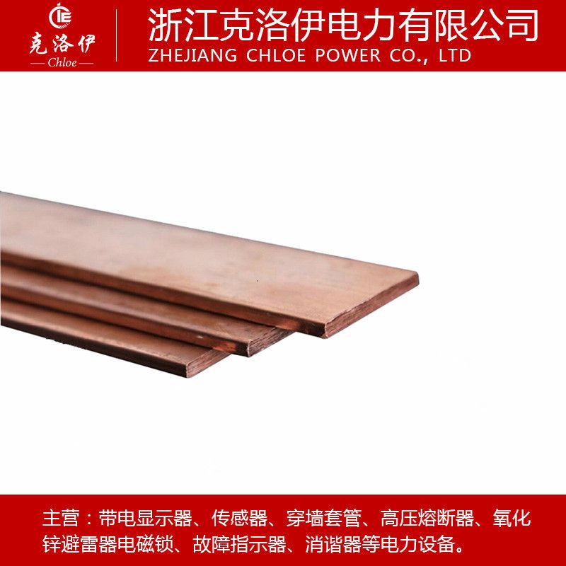 镀锡铜排 T2 T3 /铜铝伸缩节折弯打孔切割接地紫铜排机房接地铜条