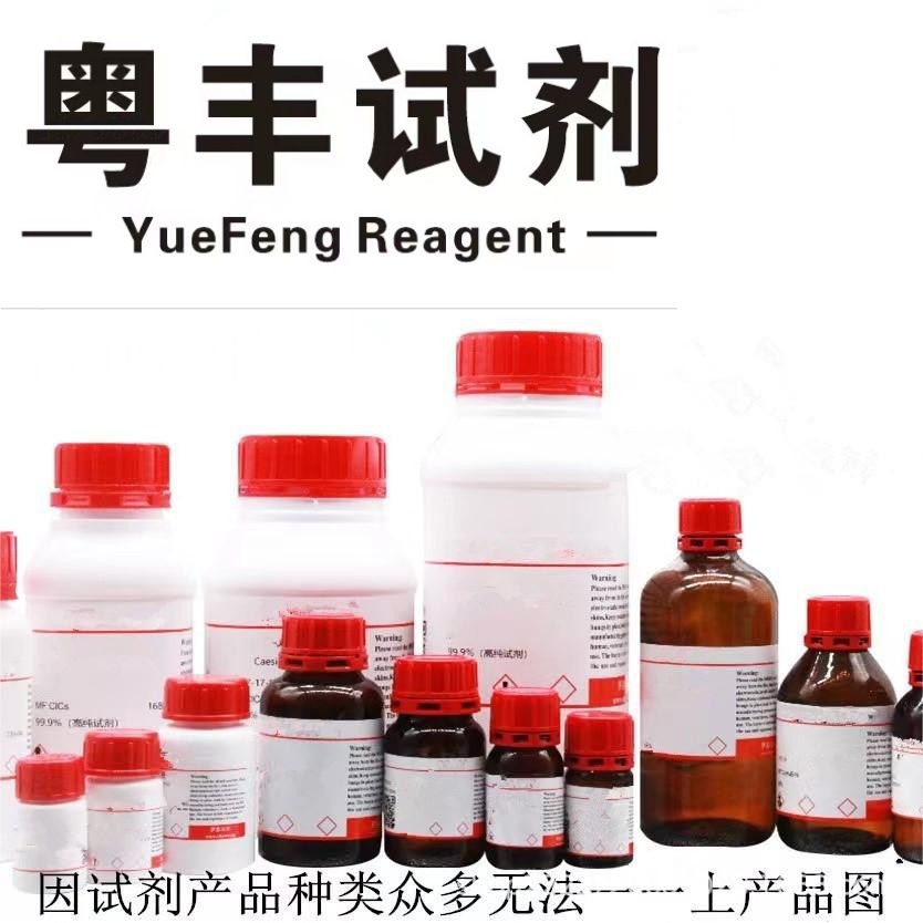 N,N-二异丙醇对甲苯胺(云石胶促进剂) 500g/25kg/CAS:38668-48-3