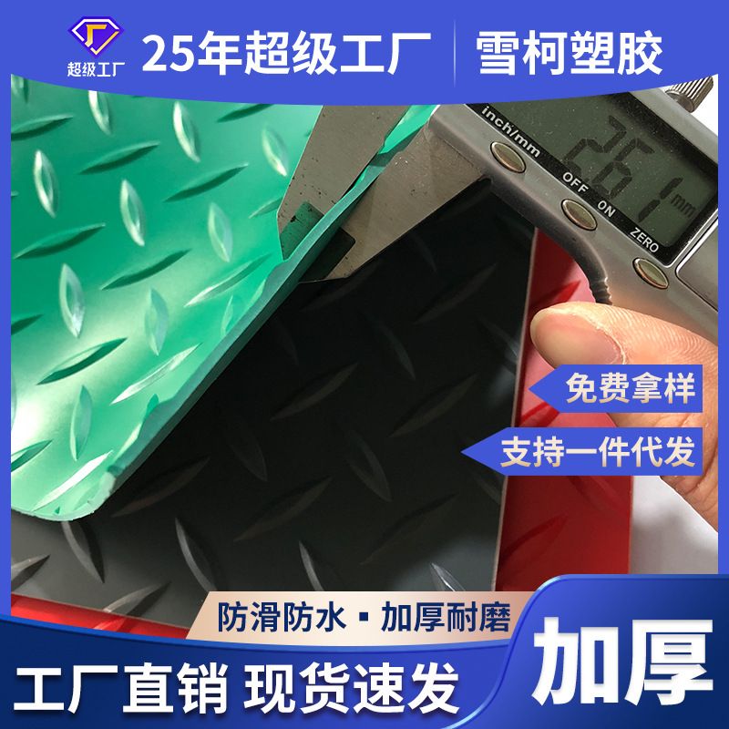 pvc地板橡胶地垫工厂加厚防滑塑胶地板大面积全铺车间塑料地板