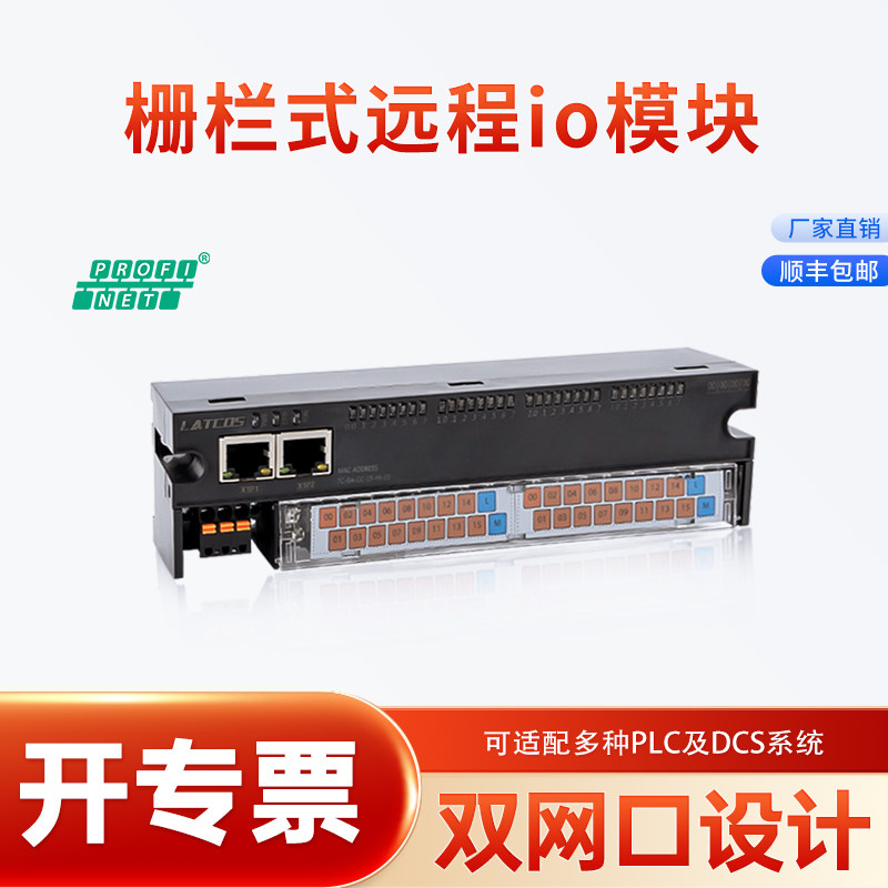 以太网PROFINETLATCOS栅栏式图片