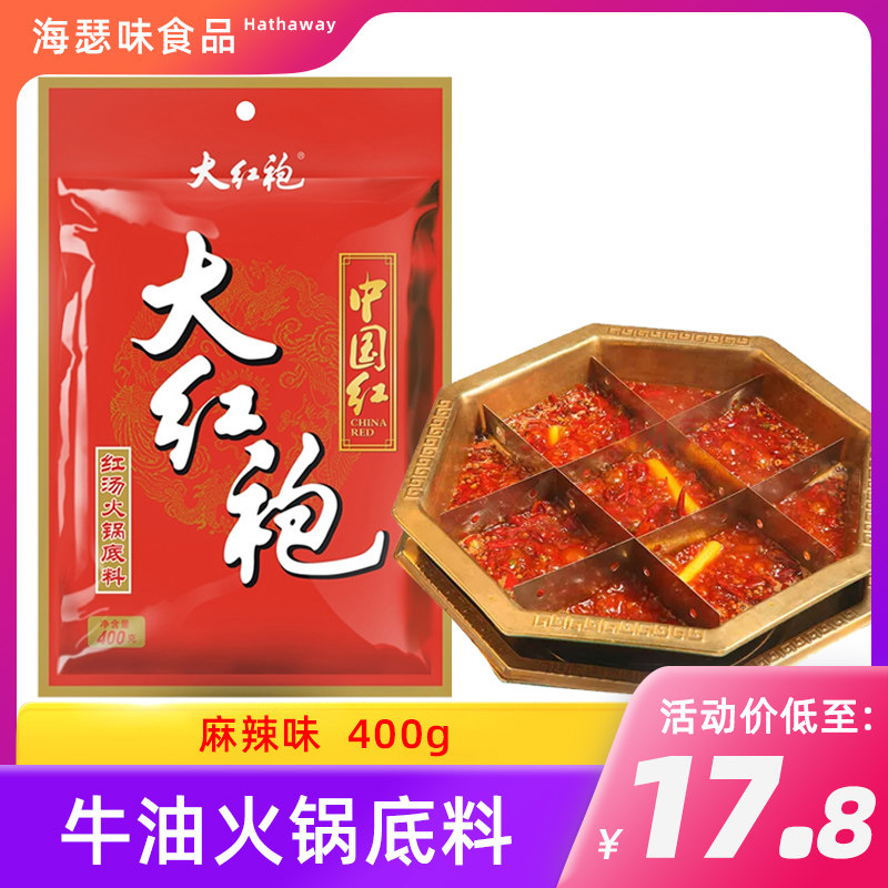 大红袍中国红牛油火锅底料400g*1家用装红汤锅底四川产麻辣烫底料