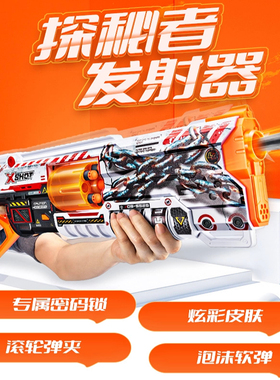 ZURU筑愉 xshot软弹枪新款炫彩涂鸦涡轮连发发射器儿童玩具 新品