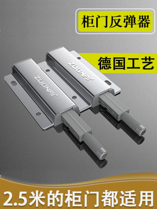 隐形门反弹器重型强力加长衣柜自弹器隐形玻璃门碰弹碰门免拉手。