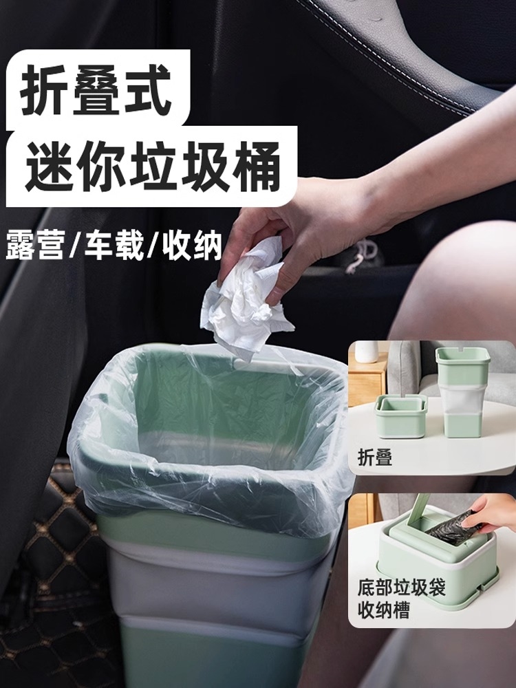 车载垃圾箱折叠式迷你儿童垃圾桶收纳盒车内用汽车雨伞收纳垃圾袋