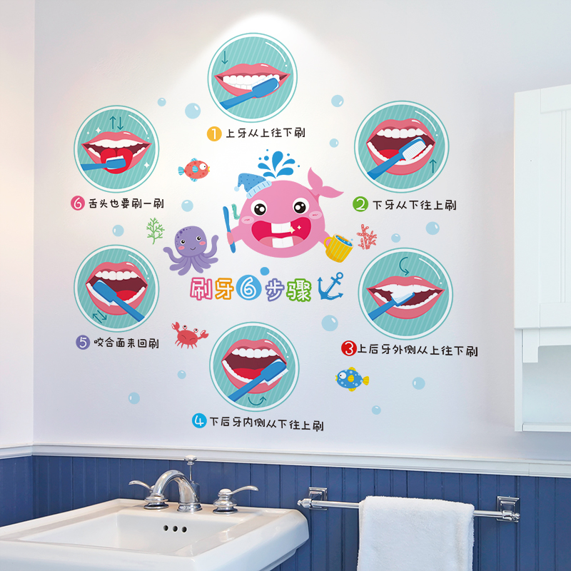 儿童洗手刷牙步骤图流程提示贴墙贴纸幼儿园卫生间防水贴画小图案