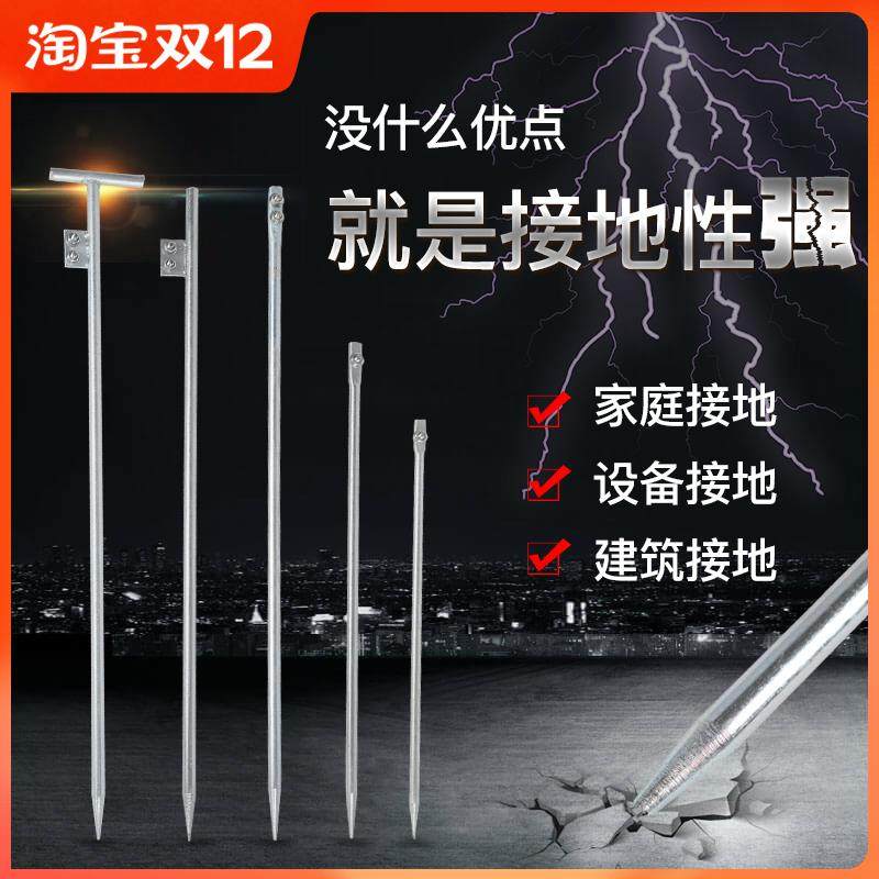 电力避雷针接地桩接地极接地棒热镀锌发电机接地线丁字一字接地针