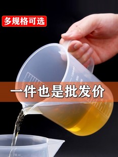 豪升杯100/250/500/3000毫升塑料加厚透明量杯带刻度手柄厨房烘
