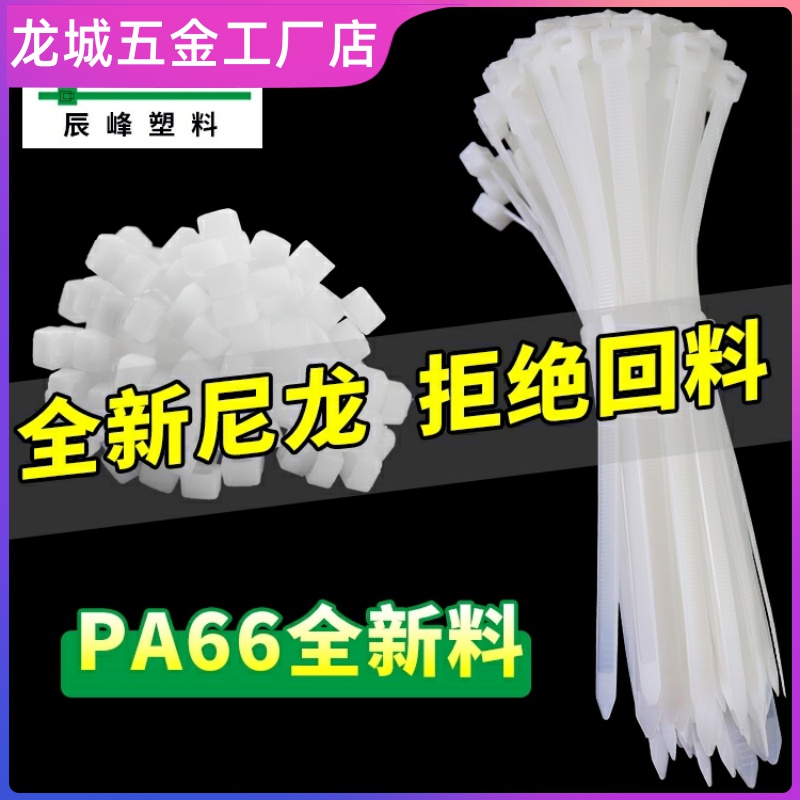 自锁式尼龙扎带塑料大号卡扣超长强力步步紧扎带累死狗黑色扎带 五金/工具 其它紧固件 原图主图