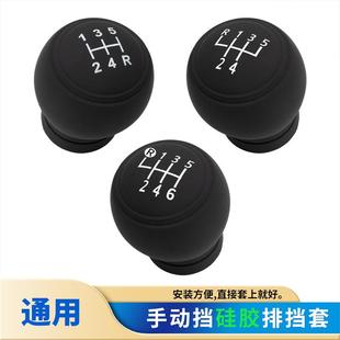 汽车档位套硅胶通用圆形手动排档套挖掘机挂档把头保护套