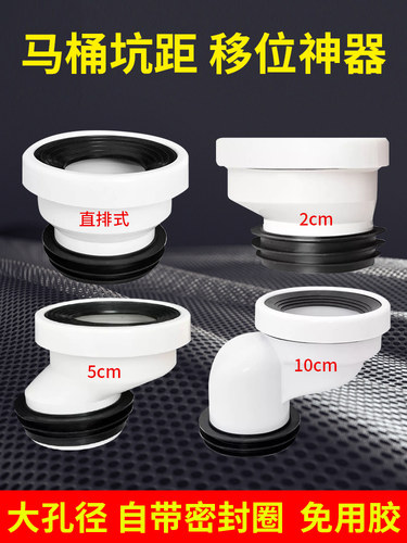 马桶移位器pvc110法兰密封圈管道专用直冲式坐便器坑距位移神器
