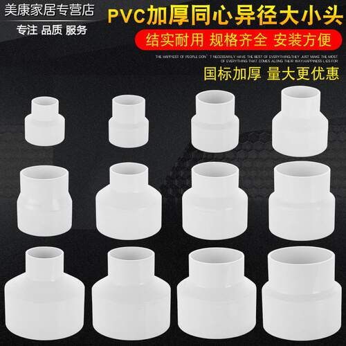 pvc管变径110mm25mm大变小pvc水管转换接头偏心20mm下水道接口