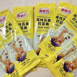 16袋 豪磨坊桑叶苦瓜芹菜面手工杂粮挂面劲道爽滑速食早餐美味