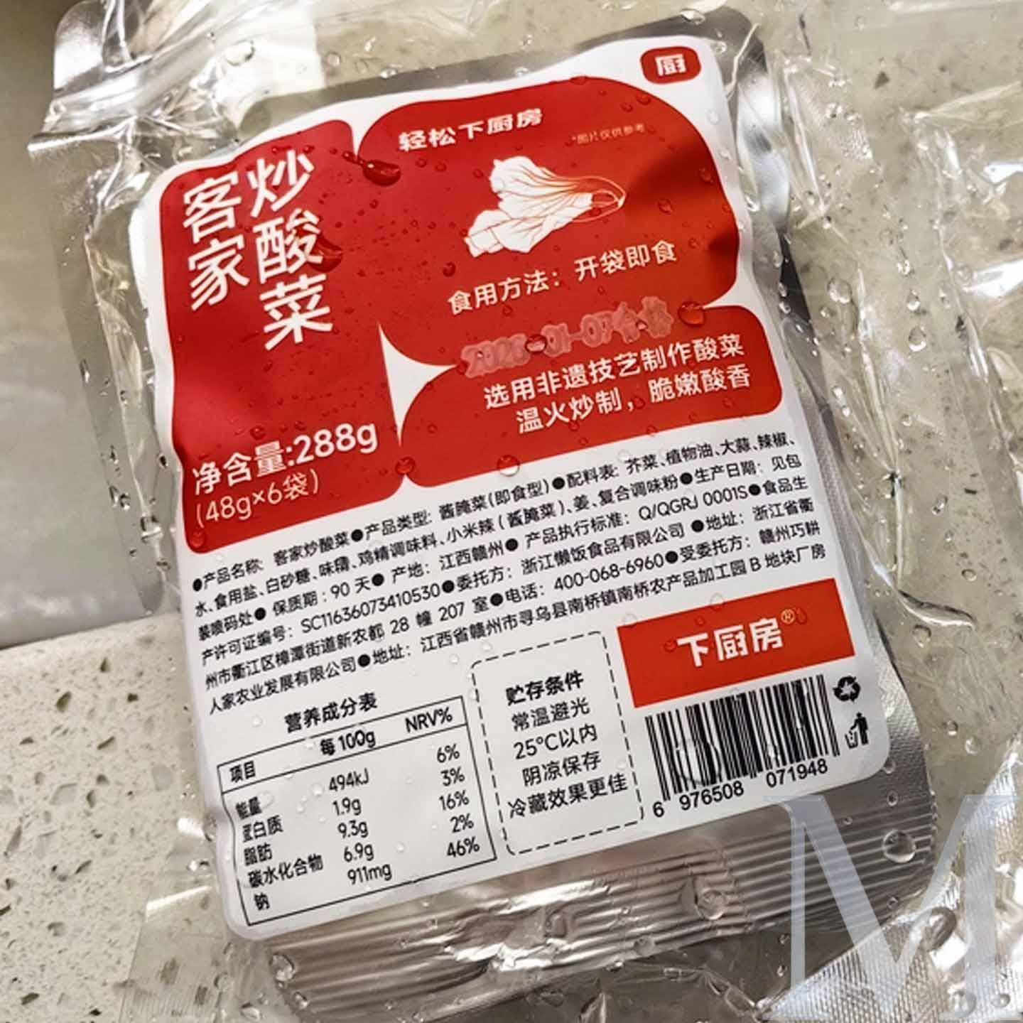 下厨房客家炒酸菜咸菜老坛酸菜赣州酸菜炒猪脚饭酸菜下饭酸辣不咸