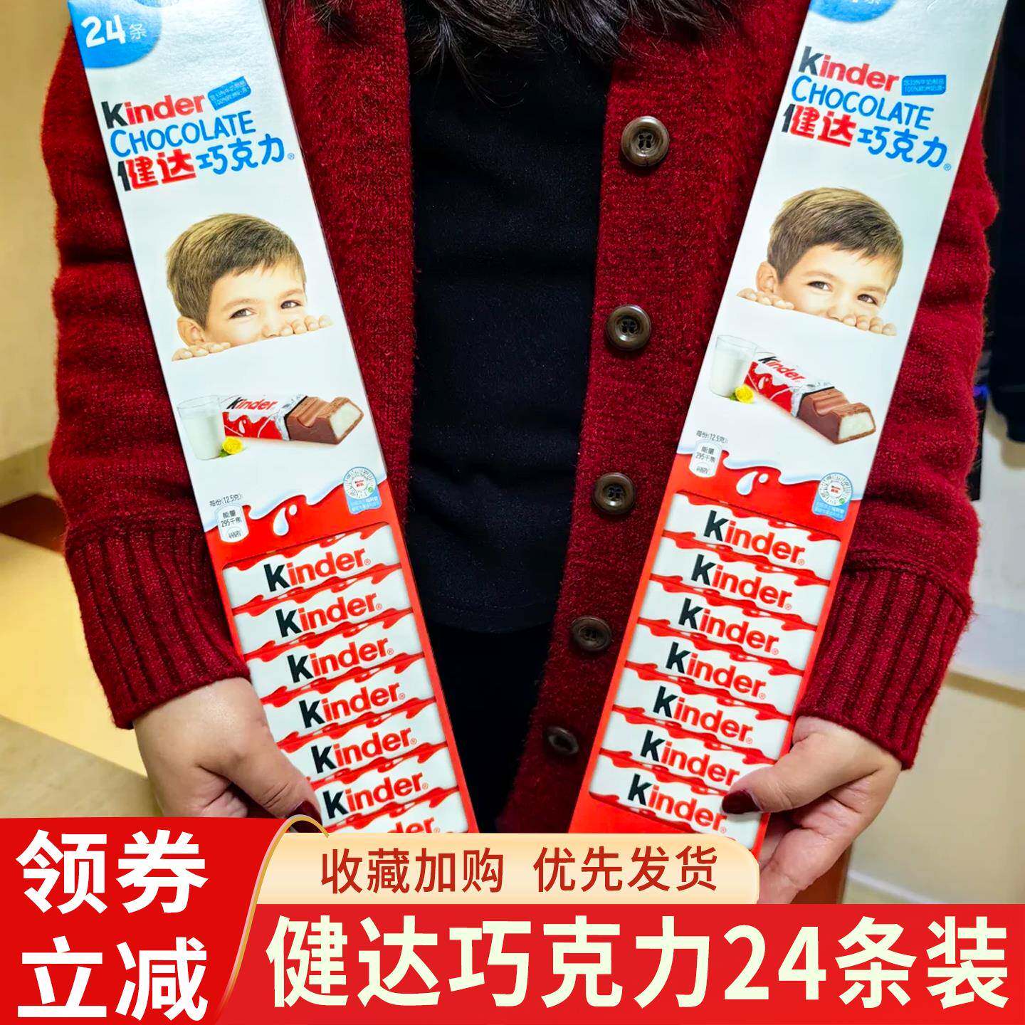 健达巧克力24条超大盒装轻怡夹心牛奶奇趣蛋儿童礼物