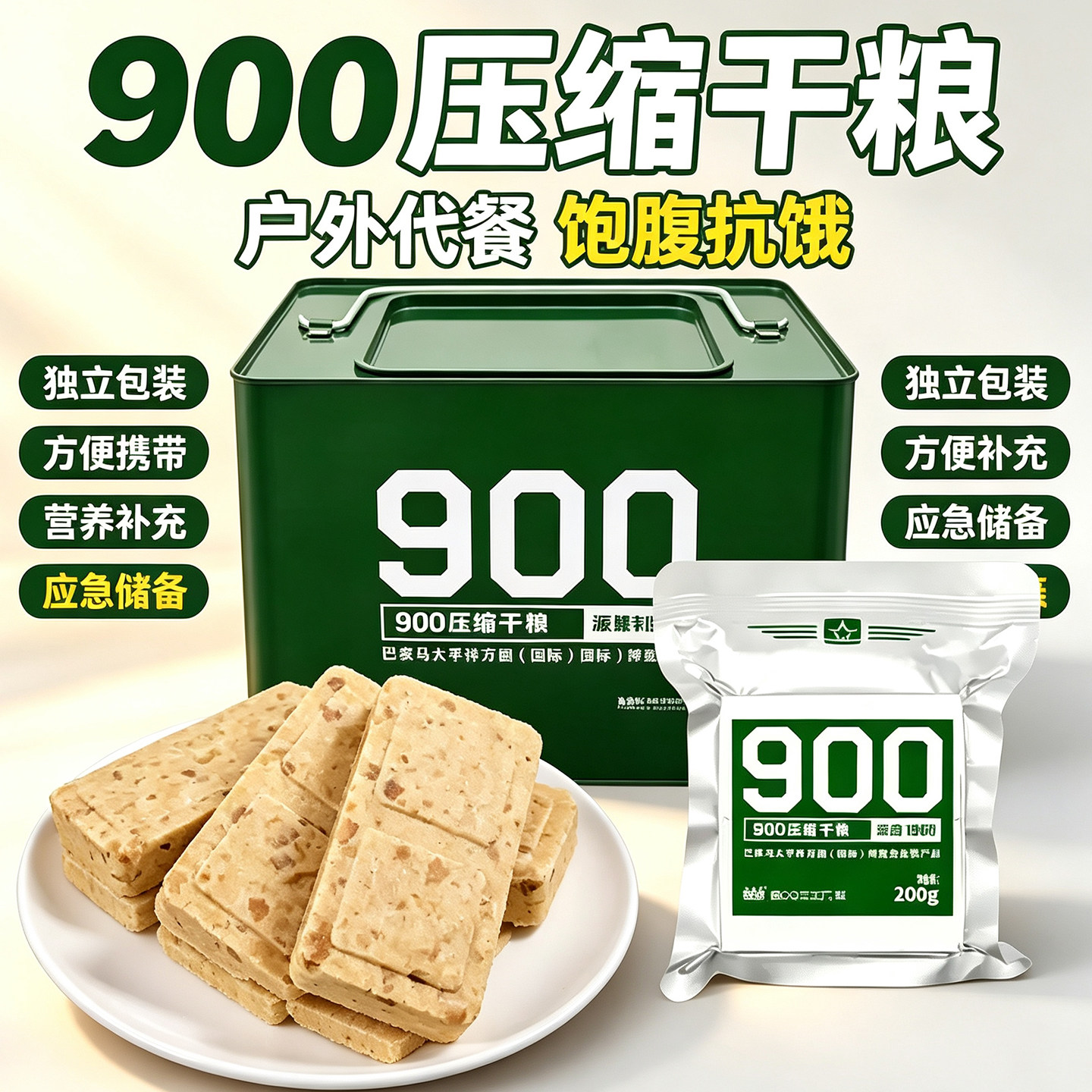 高能量压缩饼干户外早餐充饥食品