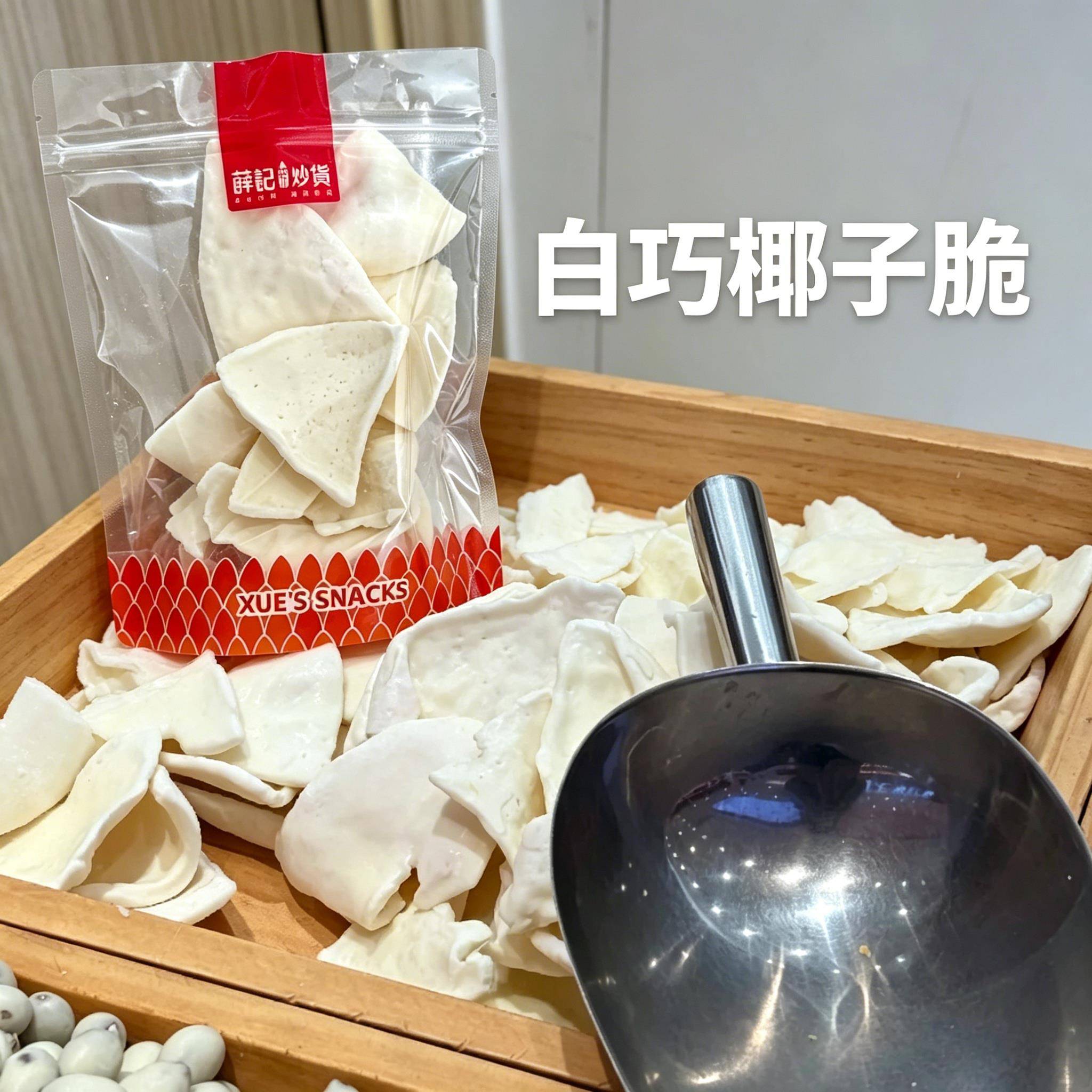 白巧椰子脆薛记炒货脆片冻干椰子脆巧克力涂层水果干零食新品上市