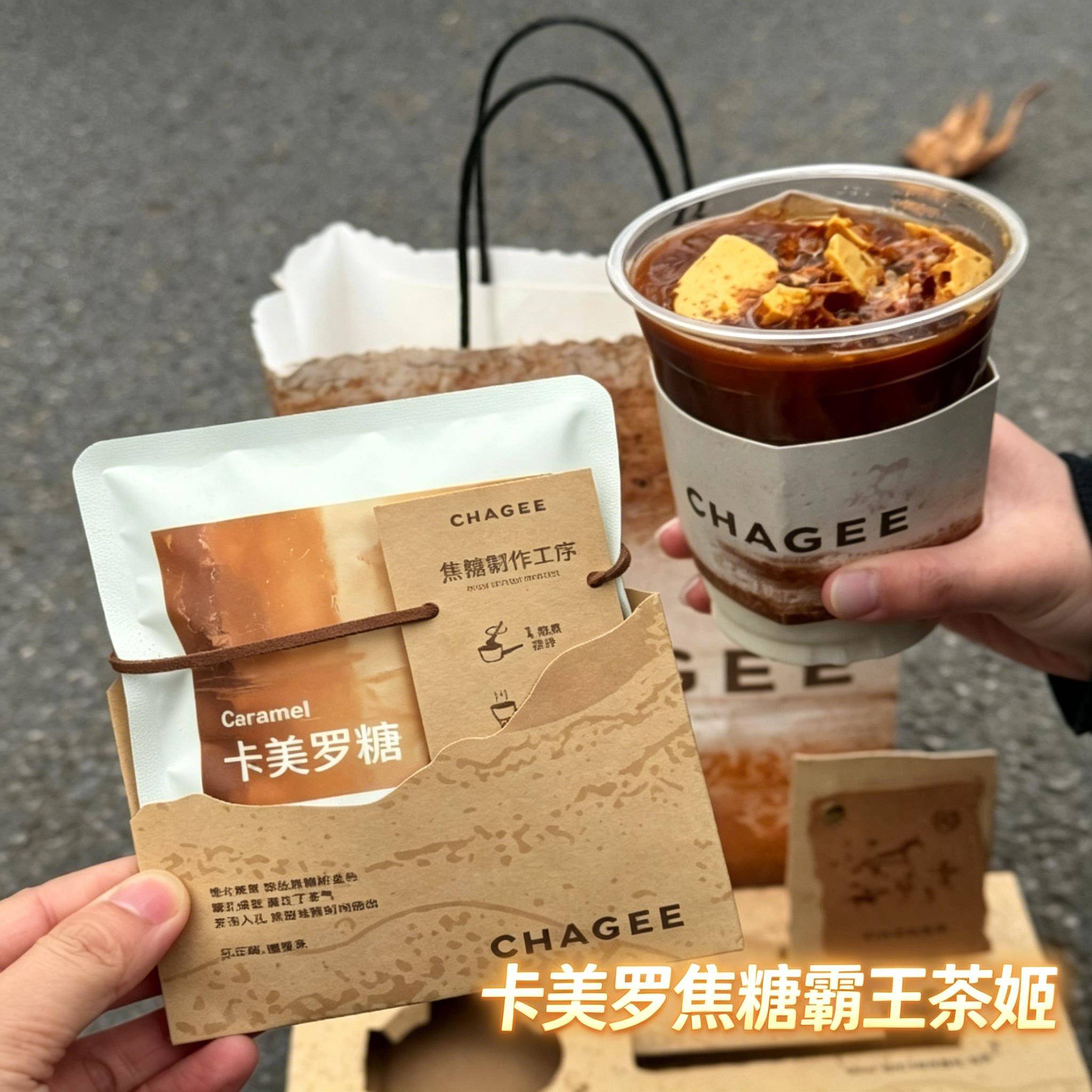 卡美罗焦糖霸王茶姬同款咖啡伴侣蜂巢糖蜂窝焦糖拿铁冲调泡饮料