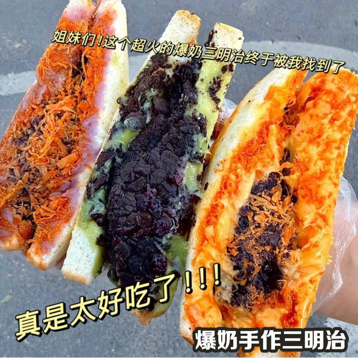 阿遥先生三明治手作爆奶米多多芋泥味咸蛋黄酱多多面包早餐甜品