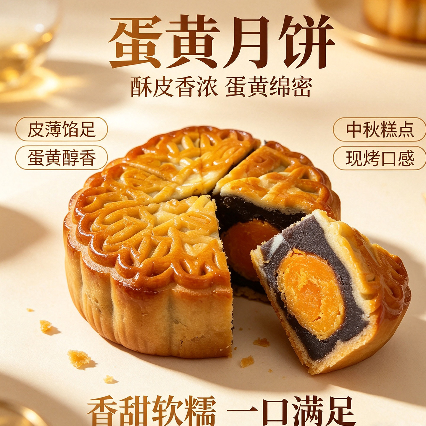 陈进晃柴火黑豆沙非遗手工月饼