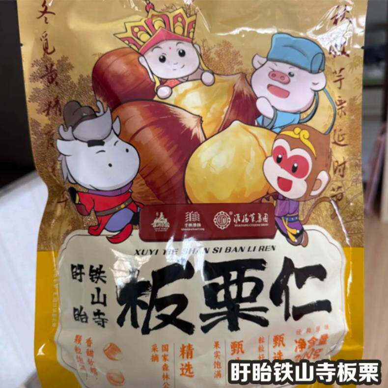 盱眙铁山寺板栗淮马同款板栗仁即食独立小包装甘栗仁熟制栗子零食