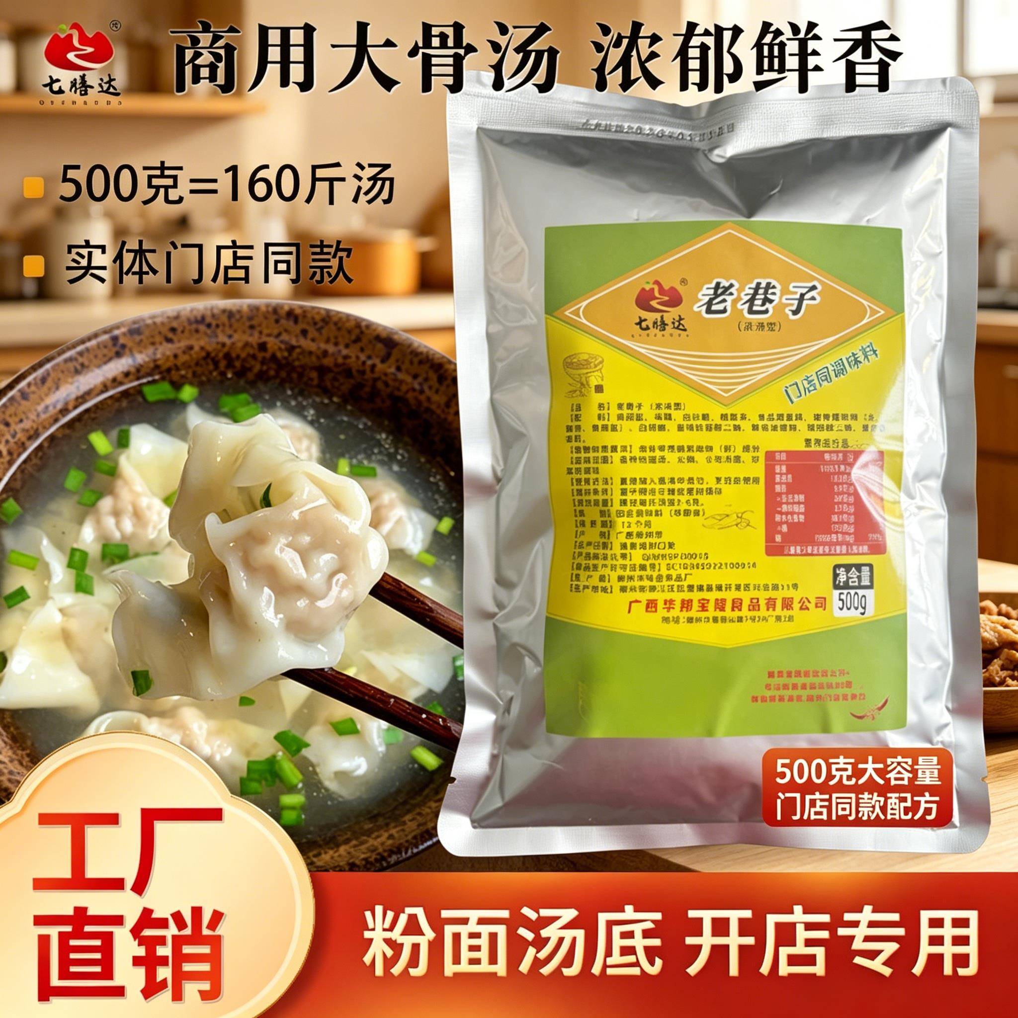 老巷子久鲜香秘制复合调味酱增香提鲜炒菜凉拌家用百搭馄饨酱料